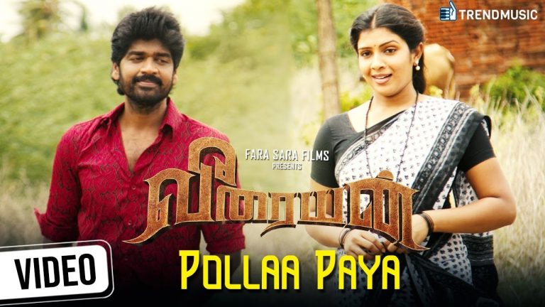 Veeraiyan Movie | Pollaa Paya Video Song | Inigo Prabhakaran | Shiny | SN Arunagiri | TrendMusic