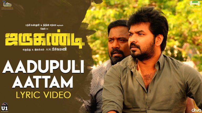 Aadupuli Aattam – Lyric Video feat., Thenisai Thendral Deva | Jarugandi | Bobo Shashi