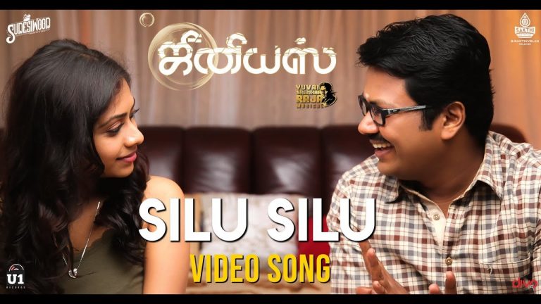 Silu Silu (Male Version) Video Song – Genius | Yuvan Shankar Raja | Suseinthiran | Roshan