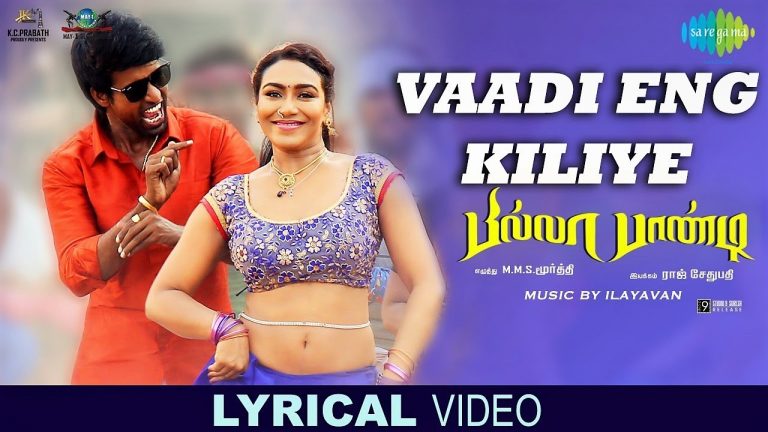 Vaadi Eng Kiliye | Lyrical | Billa Pandi | R.K.Suresh | Chandini | Soori | Ilayavan | Velmurugan