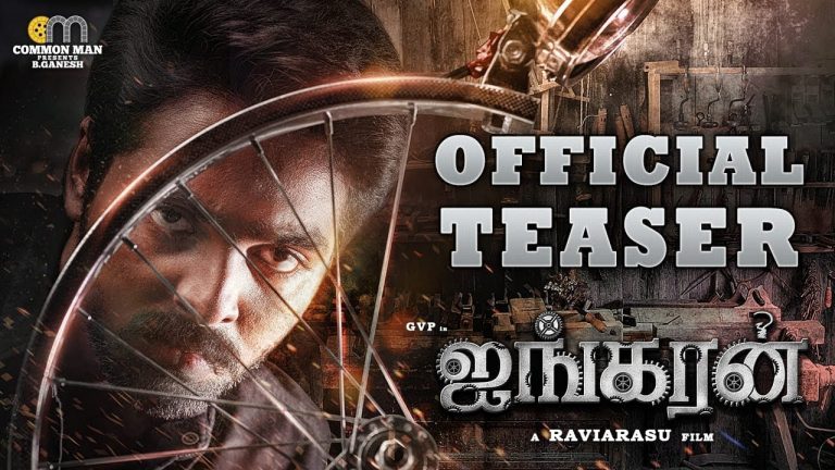 Ayngaran Official Teaser | G.V. Prakash Kumar, Raviarasu, Mahima Nambiar