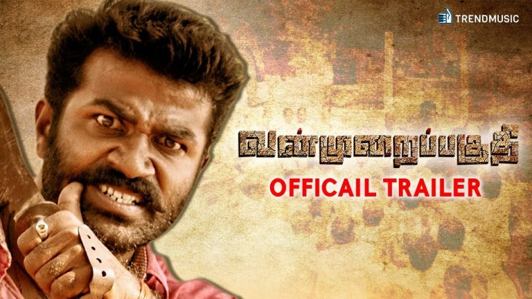 Vanmurai Paguthi Tamil Movie | Official Trailer | Manikandan | Punithan | TrendMusic