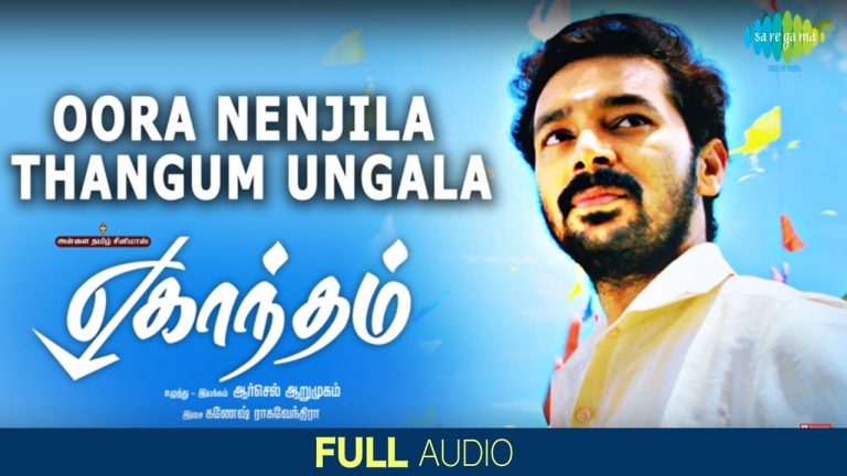 Oora Nenjila Thaangum – Audio | Eghantham | Ganesh Raghavendra | Yugabharathi | Arsel Arumugam