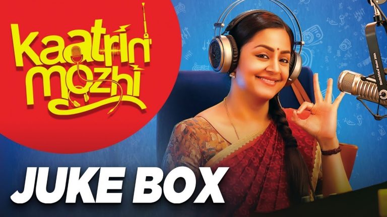 Kaatrin Mozhi Jukebox – Tamil Full Songs | Jyothika | A.H. Kaashif | Radhamohan