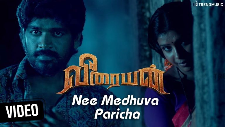 Veeraiyan Movie | Nee Medhuva Paricha Video Song | Inigo Prabhakaran | Shiny | SN Arunagiri