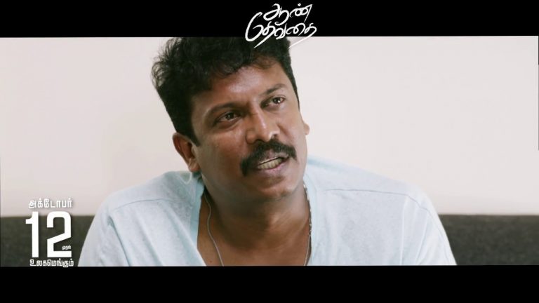 Aan Dhevathai – Moviebuff Sneak Peek | P Samuthirakani, Ramya Pandian | Thamira | M Ghibran