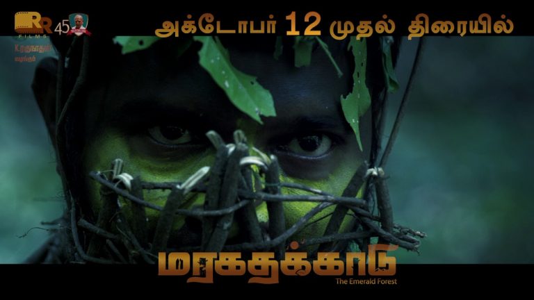 Maragathakkaadu – Moviebuff Sneak Peek | Ajay, Raanchana | Mangaleswaran