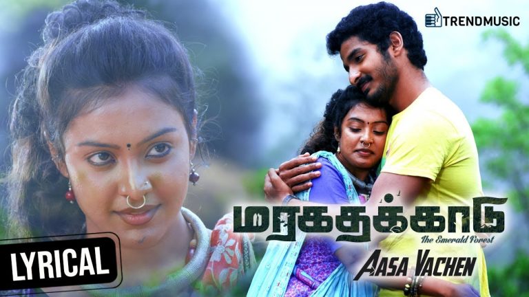 Maragatha Kaadu Movie Songs | Aasa Vachen Lyrical Video | Ajay | Raanchana | Jeyprakas | TrendMusic