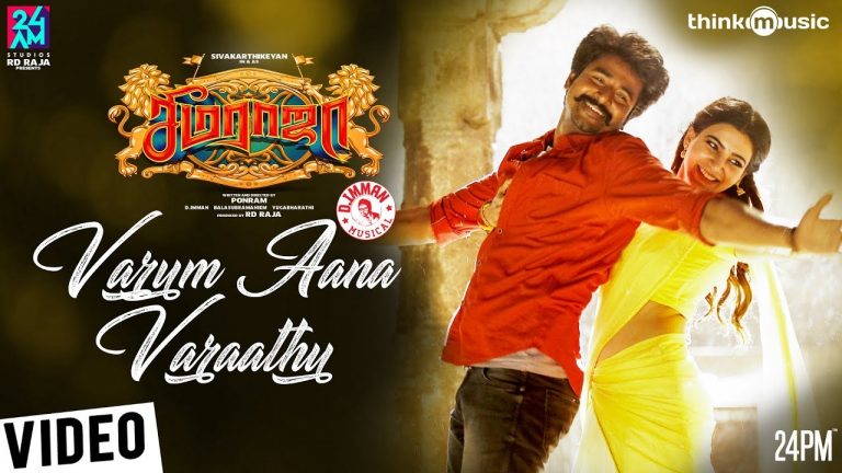 Seemaraja | Varum Aana Varaathu Full Video Song | Sivakarthikeyan, Samantha | D.Imman | 24AM Studios