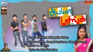 Pullielley Adangatha Kolam | Adanga Pasanga | Tamil Film Song