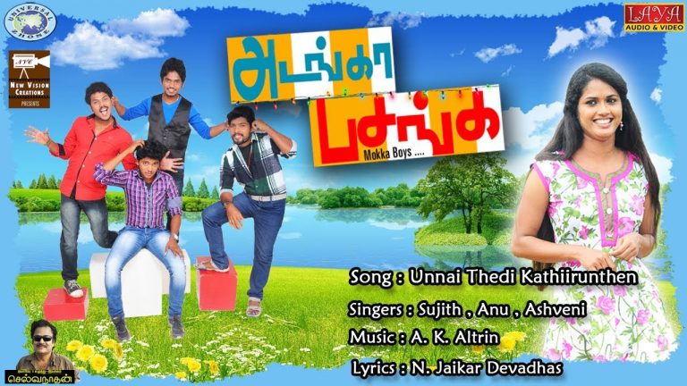 Unnai Thedi Kath Irunthen Song | Adanga Pasanga | Tamil Movie