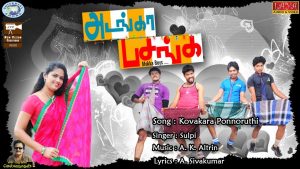 Kovakkara Ponnorithi Song | Adanga Pasanga | Tamil Movie