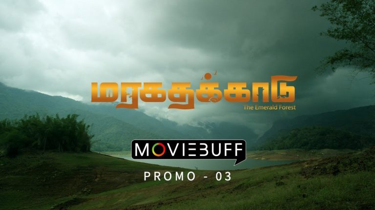 Maragathakkaadu – Moviebuff Promo 03 | Ajay, Raanchana | Mangaleswaran