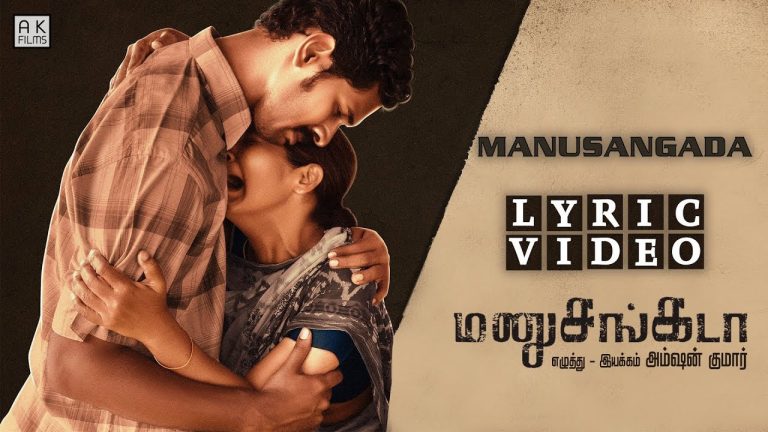 Manusangada | Manusangada – Lyric Video | Inquilab | Aravind – Shankar | Amshan Kumar