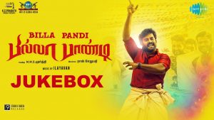 Billa Pandi – Jukebox | R.K.Suresh | Ilayavan | Raj Sethupathy | Chandini | Indhuja | K.C.Prabath