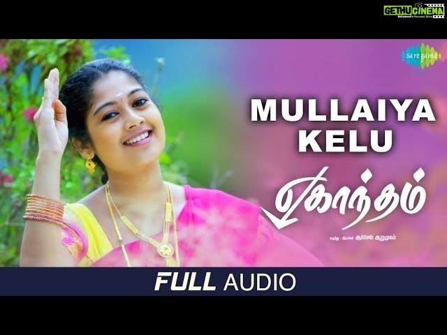 Mullaiya Kelu | Full Audio | Eghantham | Ganesh Raghavendra | Surmukhi |Yugabharathi |Arsel Arumugam