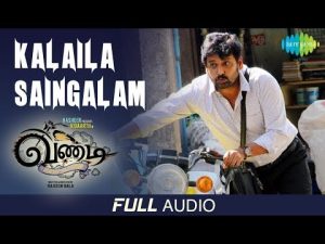 Kaalaila Sayangalam – Full Audio | Vandi | Vidharth | Chandini | Sooraj S Kurup | Snehan | Gana Bala