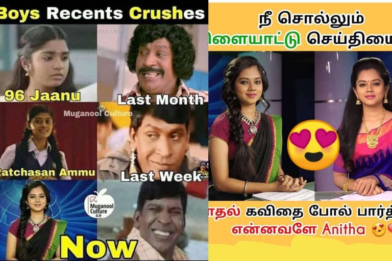 Sun News Reader Anitha Sampath Tamil Memes And Funny Troll