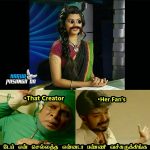 Anitha Sampath, memes, trolls, sun music,  (16)