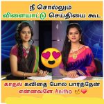 Anitha Sampath, memes, trolls, sun music, cute girl