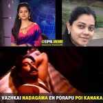 Anitha Sampath, memes, trolls, sun music, makeup troll