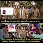 Anitha Sampath, memes, trolls, sun music, vijay, sarkar