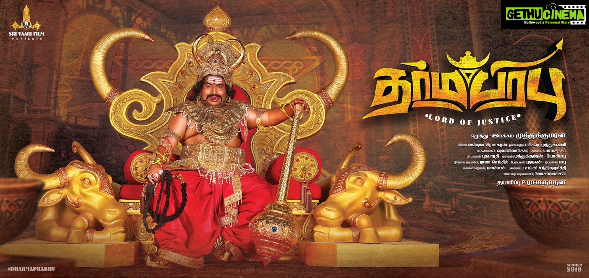 Dharmaprabhu, First look, Yogi babu (1)