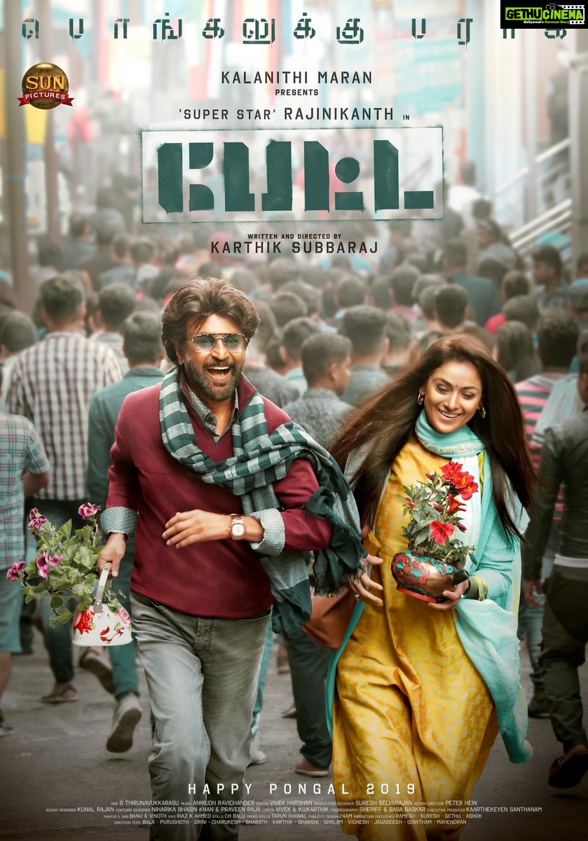 Petta, 3rd Look, Rajinikanth, Simran, Pongal relese, 2019 jan (2)