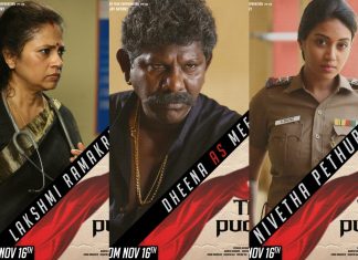 Thimiru Pudichavan