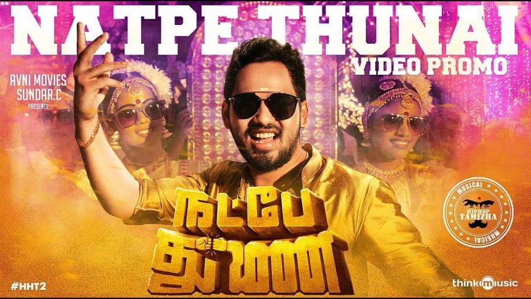 Natpe Thunai – Official First Look Video | Hiphop Tamizha | Sundar C