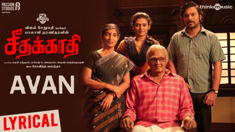 Seethakaathi | Avan Song Lyrical Video | Vijay Sethupathi | Balaji Tharaneetharan | Govind Vasantha