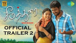 Seemathurai | Trailer | Santhosh Thiyagarajan | Jose Franklin | Geethan Britto | Varsha Bollamma