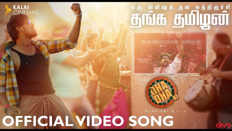 Oru Nimisham Thala Sutthiduchchi (Video Song) | DHA DHA 87 | Charuhassan | V.M. Mahalingam