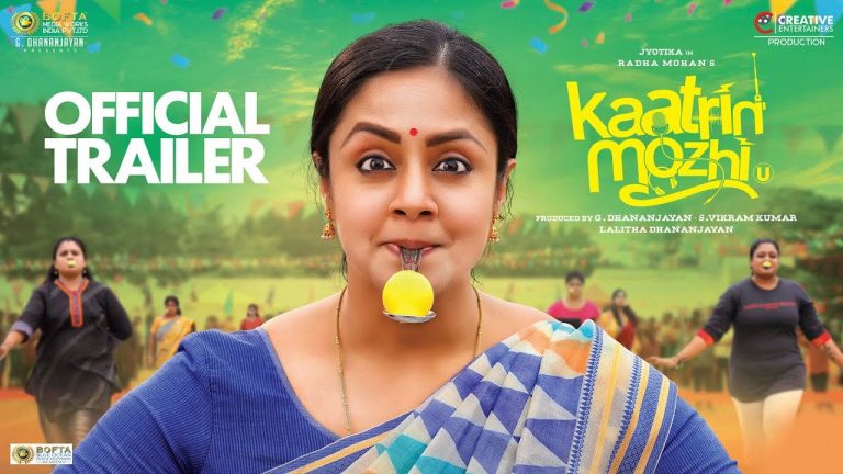 KAATRIN MOZHI – OFFICIAL TRAILER | RADHAMOHAN | JYOTIKA | VIDAARTH | LAKSHMI MANCHU | G.DHANANJAYAN