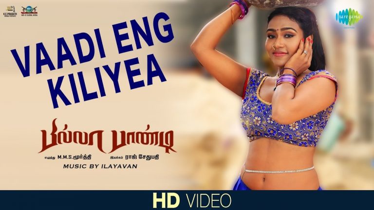 Vaadi Eng Kiliye – Video Song | Billa Pandi | R.K.Suresh | Chandini | Soori | Ilayavan | Velmurugan