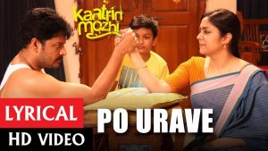 Po Urave Full Song With Lyrics | Kaatrin Mozhi | Jyothika | A H Kaashif | Madhan Karky | Radhamohan
