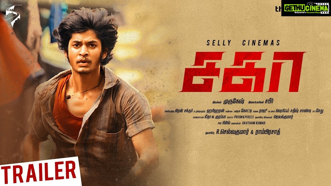 Sagaa Official Trailer  Saran, Ayra, Kishore, Sreeram 