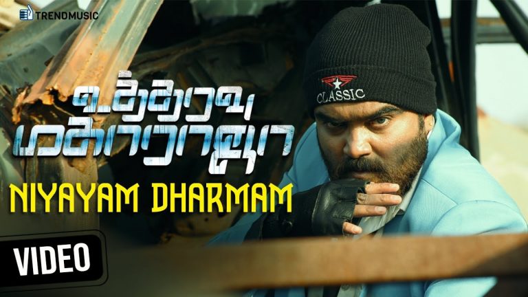 Utharavu Maharaja Tamil Movie | Niyayam Dharmam Video Song | Prabhu | Udhaya | TrendMusic