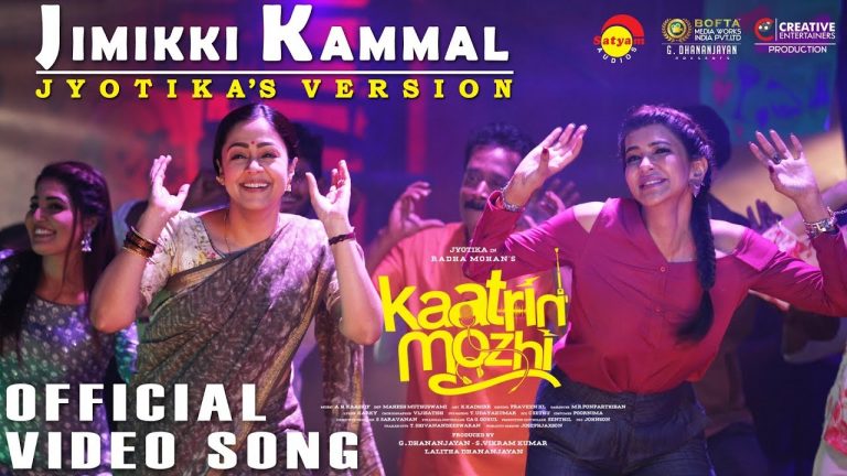Jyotika & Lakshmi Manchu in Jimikki Kammal | Kaatrin Mozhi | Radhamohan | Velipadinte Pusthakam