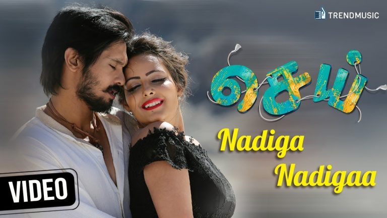 Sei Tamil Movie | Nadiga Nadigaa Video Song | Nakul | Shreya Ghoshal | Sonu Nigam | Trend Music