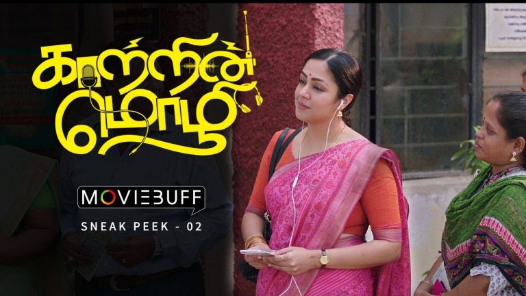 Kaatrin Mozhi – Moviebuff Sneak Peek 02 | Jyotika, Vidaarth – Directed by Radha Mohan