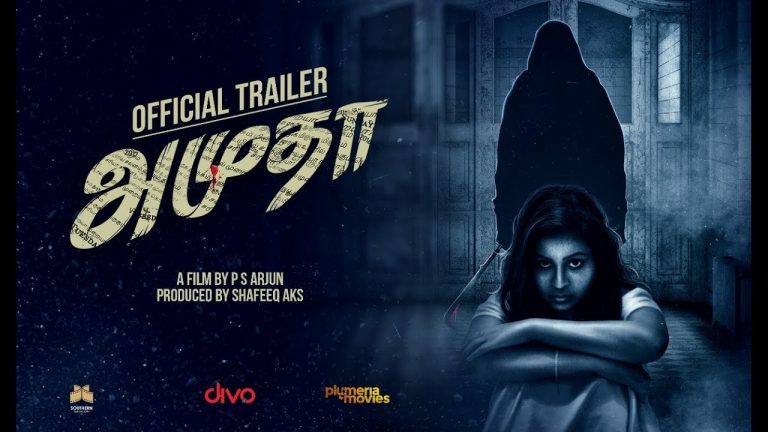 Amutha – Official Trailer | PS Arjun | Arun Gopan | Anees Shaz | Shafeeq AKS