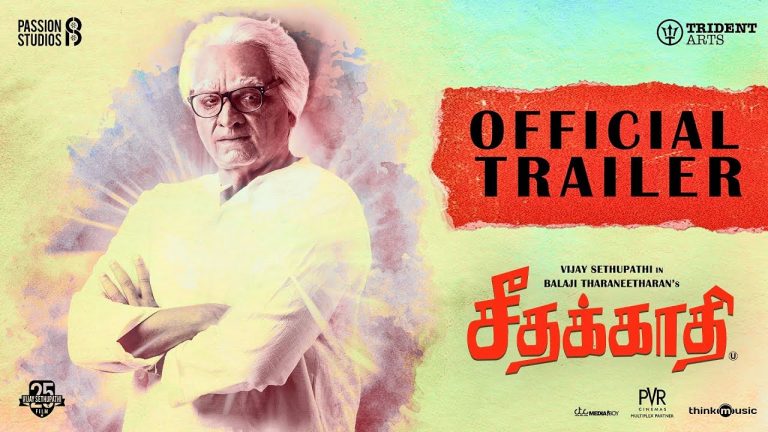 Seethakaathi Official Trailer | Vijay Sethupathi | Balaji Tharaneetharan | Govind Vasantha