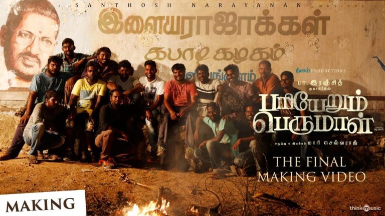 Pariyerum Perumal Making Video | Kathir, Anandhi | Santhosh Narayanan | Pa Ranjith | Mari Selvaraj