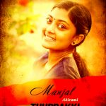 Ammu Abhirami, moive, poster, thuppakki munai