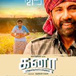 Kanaa, Poster, cricket, tamil movie, 2018 best movie