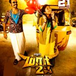 Maari 2, Posters, naughty don, hd, official poster