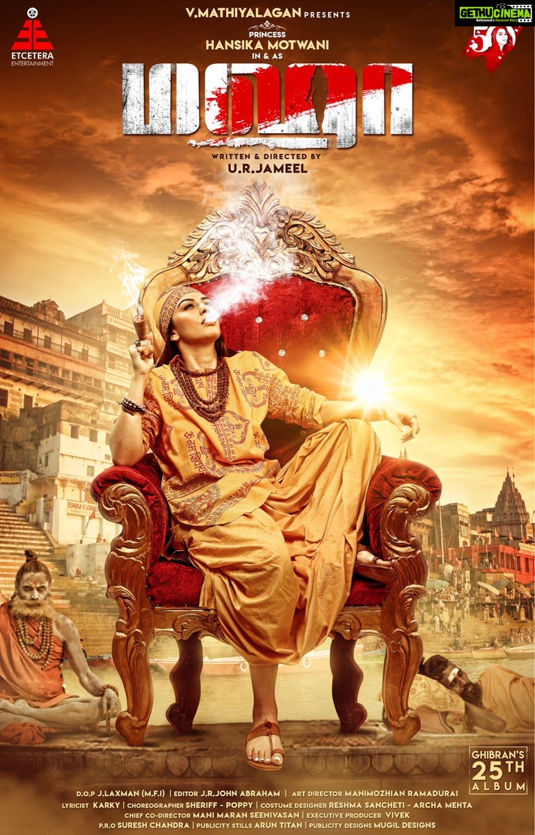 Maha First Look (2)