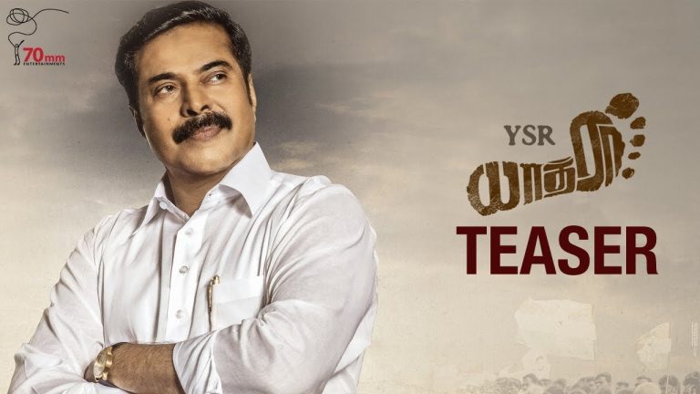 Yatra Movie Official Teaser (Tamil) | Mammootty | YSR Biopic | Mahi V Raghav | 70MM Entertainments