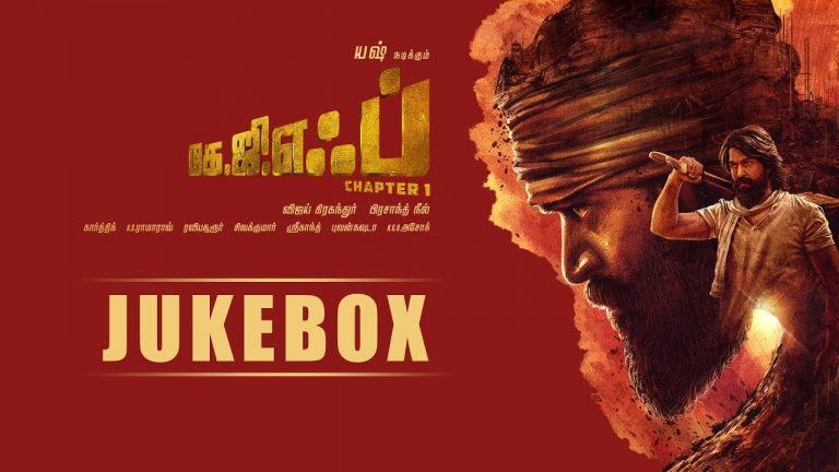 KGF Chapter 1 Tamil Jukebox | Yash | Prashanth Neel | Ravi Basrur |Hombale Films,Vishal Film Factory